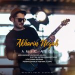 کاور آهنگ آخرین نگاه از امیر عبدی