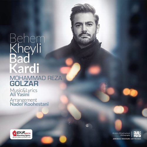 محمدرضا گلزار - به من خیلی بد کردی