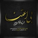 کاور آهنگ بی اعتنا از الیاس فنودی