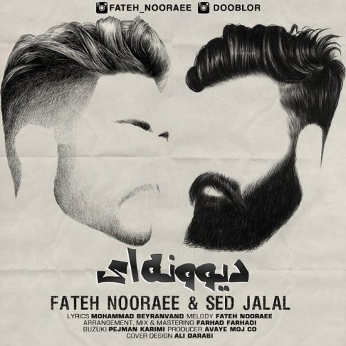 فاتح نورایی و سید جلال دیوونه ای