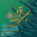 کاور آهنگ بی قرار از هادی قریشی