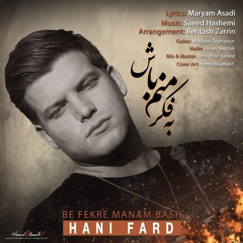 هانی فرد به فکر منم باش