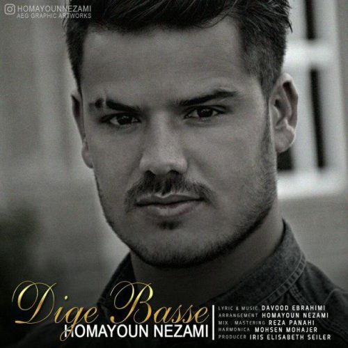 همایون نظامی دیگه بسه