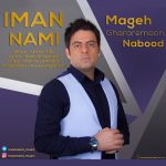 کاور آهنگ مگه قرارمون نبود از ایمان نامی