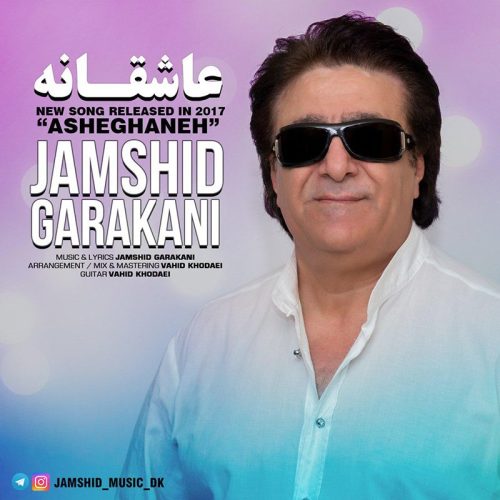 جمشید گرکانی عاشقانه