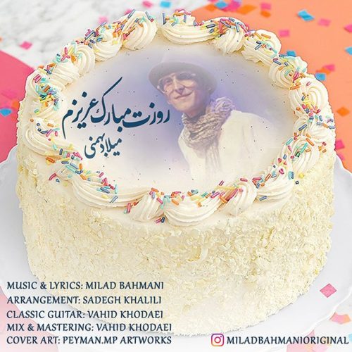 میلاد بهمنی روزت مبارک عزیزم