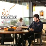 کاور آهنگ کنار تو از پارسا صابر