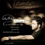 کاور آهنگ یادگاریات از سعید کشتکار