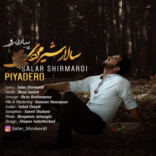 سالار شیرمردی پیاده رو