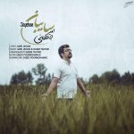 کاور آهنگ سایبان از امیر جهانی