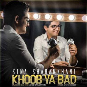 سینا شعبانخانی - خوب یا بد