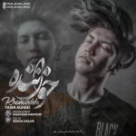 کاور آهنگ خواننده از یاسین آقایی
