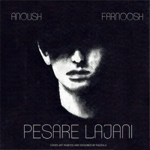 انوش - پسر لجنی