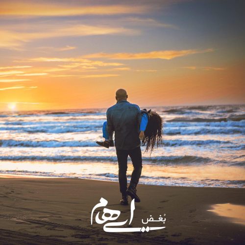 آهنگ جدید  با کیفیت بالا