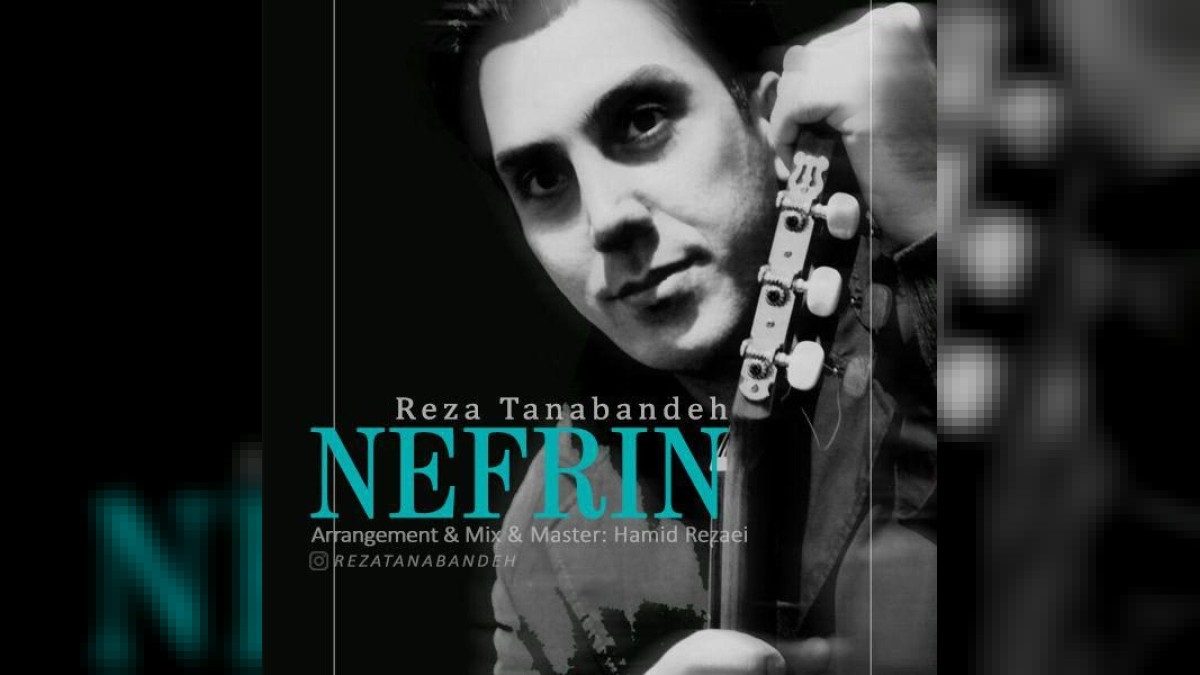 رضا تنابنده