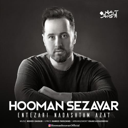آهنگ جدید  با کیفیت بالا
