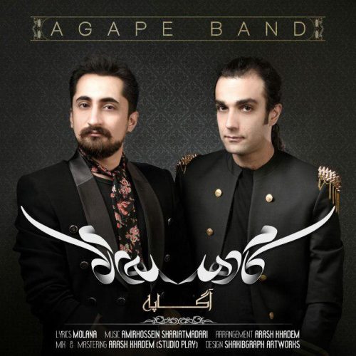گروه آگاپه کام دهد