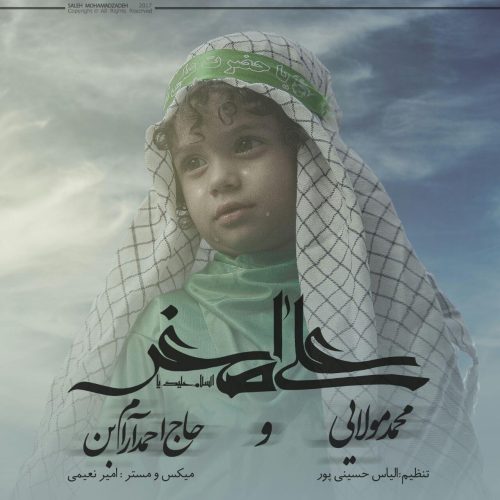 محمد مولایی و حاج احمد آرام بن علی اصغر