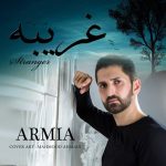 کاور آهنگ غریبه از آرمیا