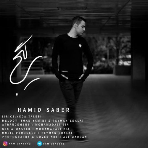 حمید صابر گیج