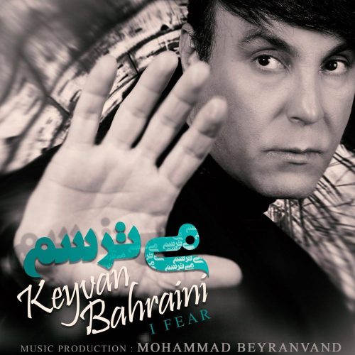 کیوان بحرینی می ترسم