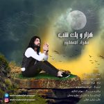 کاور آهنگ هزار و یک شب از مهرزاد اصفهان پور