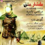کاور آهنگ علمدار عشق از مرتضی باسره