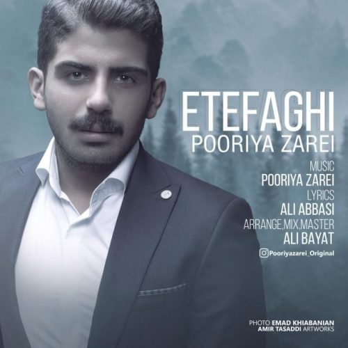 پوریا زارعی اتفاقی