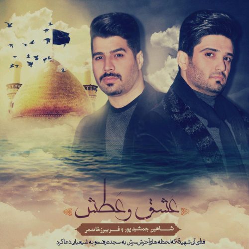 آهنگ جدید  با کیفیت بالا