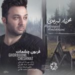 کاور آهنگ قربون چشمات از مهرزاد امیرخانى
