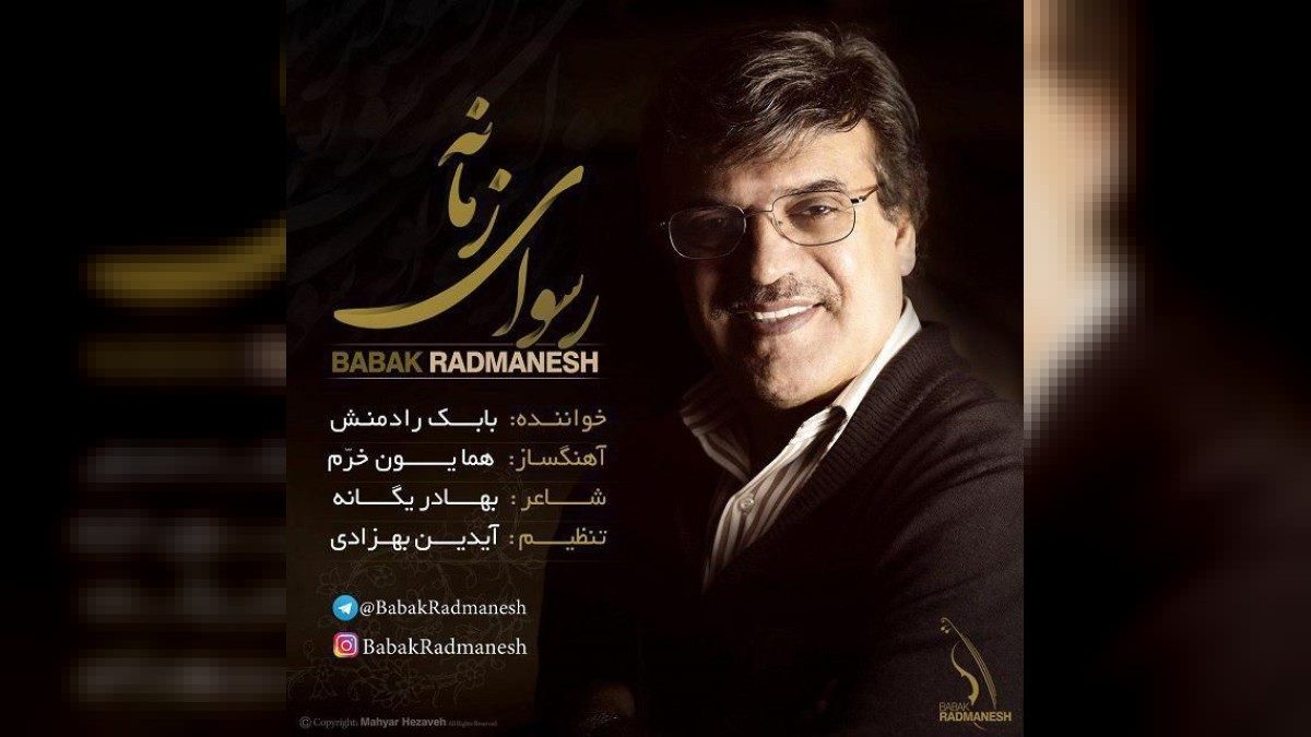 آهنگ شمع و پروانه منم همچون افسانه منم رسوای زمانه منم دیوانه منم با کیفیت بالا