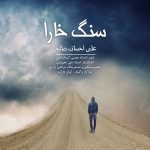 کاور آهنگ سنگ خارا از علی احسان صالح