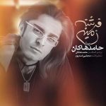 کاور آهنگ فرشته زمینی از حامد هاکان