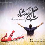 کاور آهنگ باران که شدی از مسعود محمد نبی
