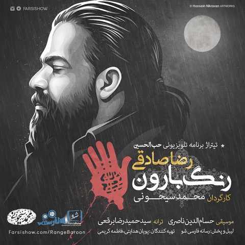 آهنگ جدید  با کیفیت بالا