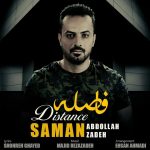 کاور آهنگ فاصله از سامان عبدالله زاده