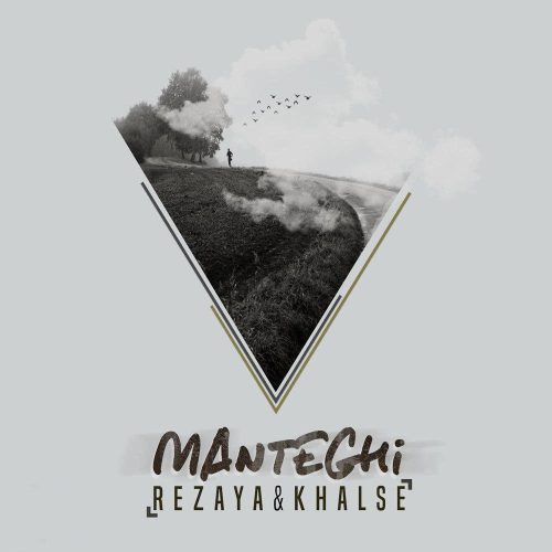 رضایا و سپهر خلسه منطقی