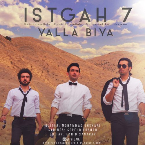 ایستگاه 7
