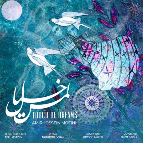 امیرحسین معینی لمس خیال