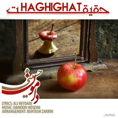 دامون حسینی