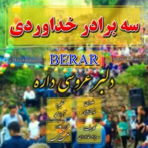 سه برادر خداوردی برار