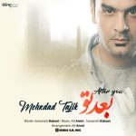 کاور آهنگ بعد تو از مهرداد تاجیک