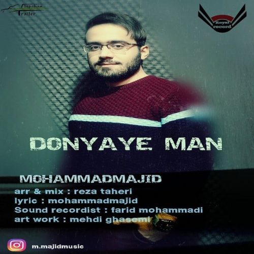 محمد مجید عباسی دنیای من