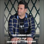 کاور آهنگ  زود عاشقم کردی از پیام شیرزاد