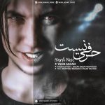 کاور آهنگ حرفی نیست از یاسین آقایی
