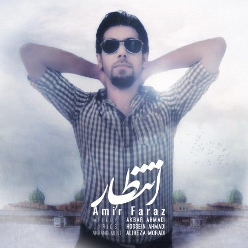 امیر فراز انتظار