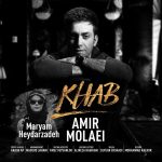 کاور آهنگ خواب از علی مولایی و مریم حیدرزاده