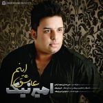 کاور آهنگ  عاشق اینم از امیر نیک