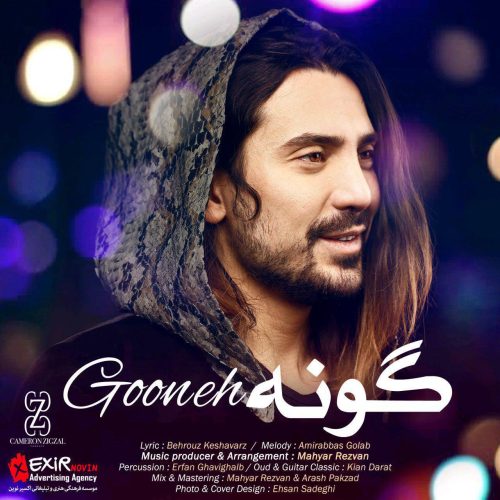 امیرعباس گلاب گونه