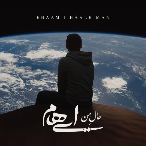 آهنگ جدید  با کیفیت بالا